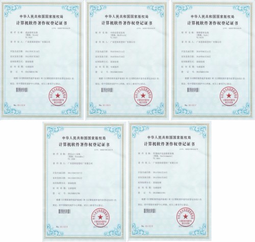 熱烈祝賀堅(jiān)美鋁材成功獲得5項(xiàng)計(jì)算機(jī)軟件著作權(quán)