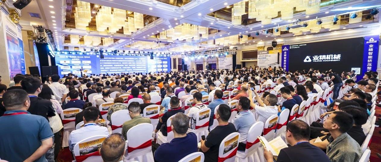 讓榮耀鑒品質(zhì)，與行業(yè)共成長！堅(jiān)美鋁業(yè)閃耀2024廣東（南海）鋁加工產(chǎn)業(yè)技術(shù)大會(huì)