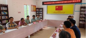 暖心舉動！堅美鋁業(yè)精準幫扶云浮料洞村 助力脫貧攻堅