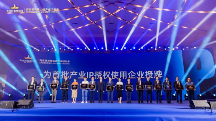 堅美獲首批“有家就有佛山造”產(chǎn)業(yè)IP授權(quán)，堅美品質(zhì)助力佛山泛家居產(chǎn)業(yè)做強做優(yōu)！